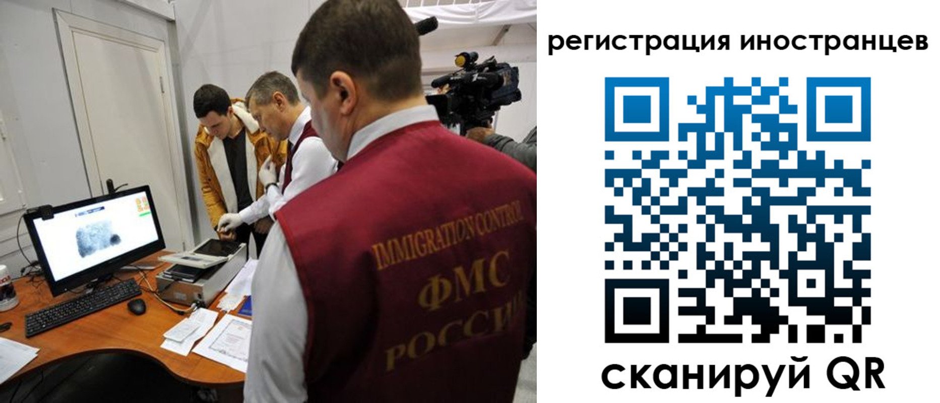 прописка штамп в Рыбном