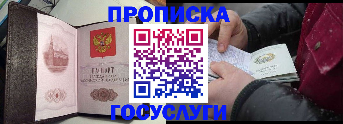 миграционный учет в Рыбном