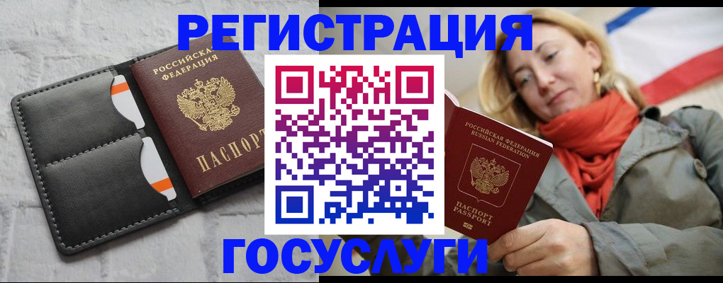 временная регистрация для школы в Рыбном