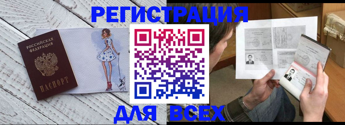 временная регистрация гарантия в Рыбном